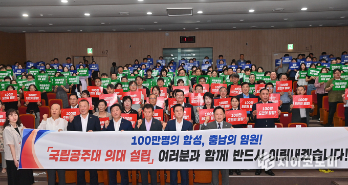 충남도 ‘국립공주대학교 의대 설립’ 100만 서명 돌파 기념행사 및 토론회