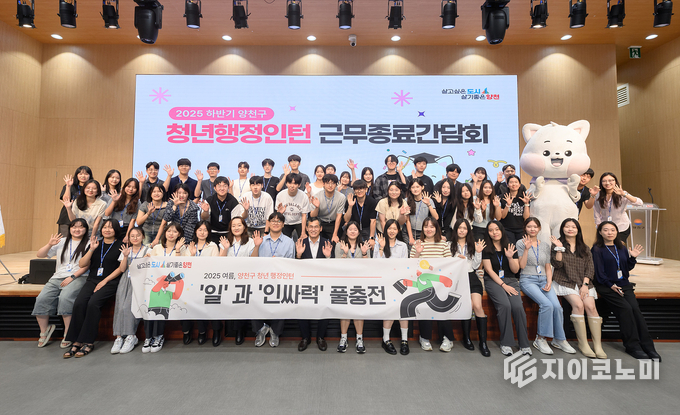 양천구, ‘청년행정인턴 근무 종료 간담회’에서 청년들과 이기재 양천구청장.