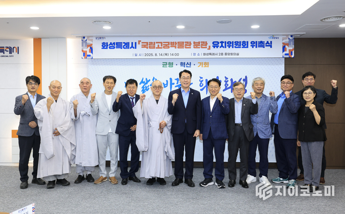 14일 국립고궁박물관 분관 유치위원회 발족식에서 정명근 화성특례시장(사진 왼쪽 일곱번째), 용주사 주지 성효스님(왼쪽 여섯번째), 권칠승 국회의원(왼쪽 여덟번째) 등 참석자들이 기념촬영을 하고 있다