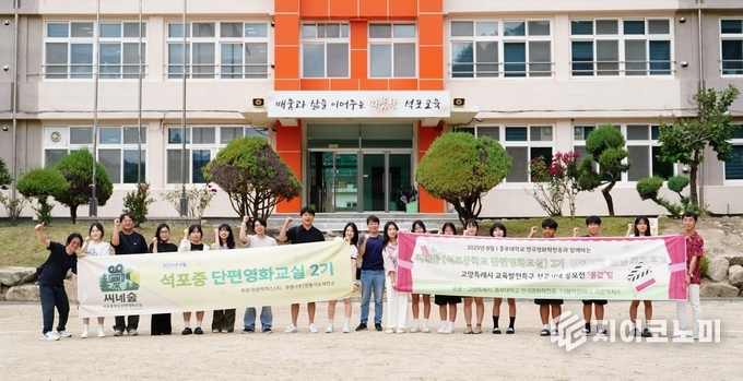 영풍 석포제련소가 후원하는 제2기 석포중 단편영화교실 참가 학생들은 지난 8월 13일부터 17일까지 5일간 석포면 일대에서 단편영화 촬영을 진행했다.(▲ 제2기 석포중 단편영화교실 참가한 청소년들). /사진=영풍