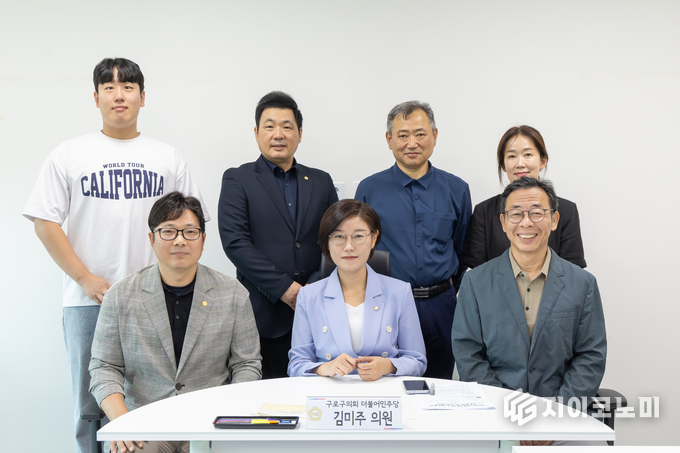 구로구의회 김미주(더불어민주당 비례대표) 의원이 8월 18일 구로구의회 4층 회의실에서 열린 정책간담회에서 참석자들과 기념촬영을 하고 있다. (사진제공=구로구의회)