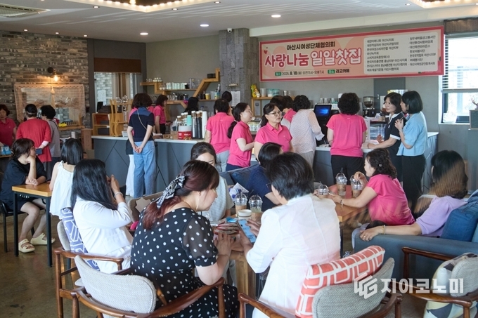 아산시 여성단체협의회, ‘사랑나눔 일일찻집’ 운영
