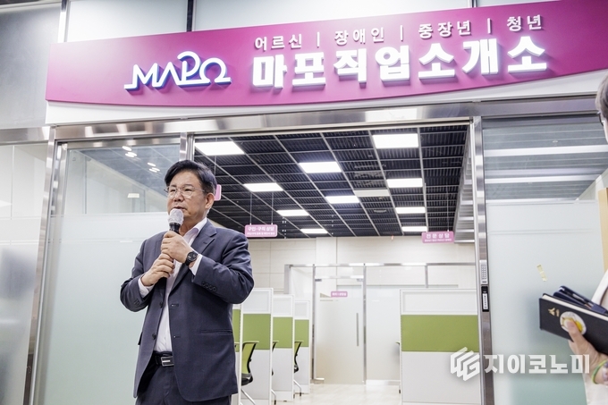 마포구청 1층 마포직업소개소 개소식 현장. 마포구 제공.