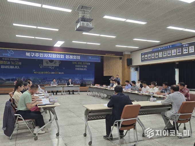 주민자치협의회 정례회의 현장. 북구청 제공