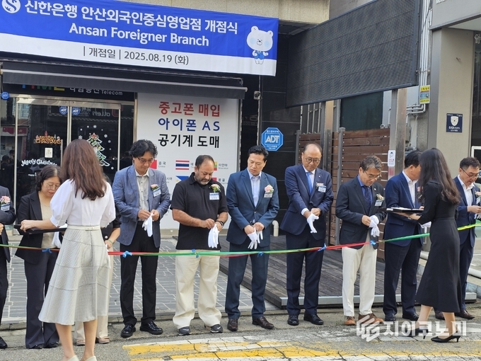 사단법인 국제다문화협회, 신한은행 “외국인 중심 영업점 개점식”