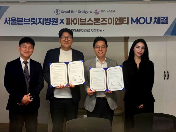 (왼쪽부터) 김태우 서울본브릿지병원 원무차장, 한재성 파이브스톤즈이엔티 대표, 박동운 서울본브릿지병원 행정원장, 이란 출신 방송인 서간드가 18일 서울본브릿지병원에서 열린 '글로벌 의료·문화 협력을 위한 업무협약' 체결식에서 기념 촬영을 하고 있다. (사진=파이브스톤즈이앤티)