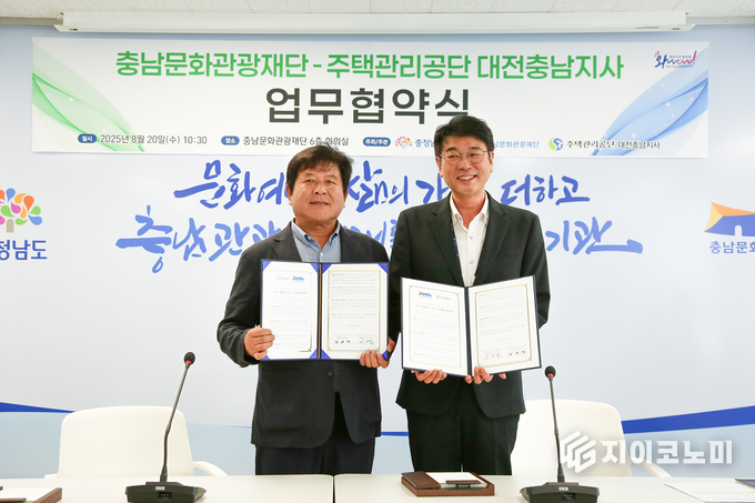 충남문화관광재단-여수시 업무협력 간담회,