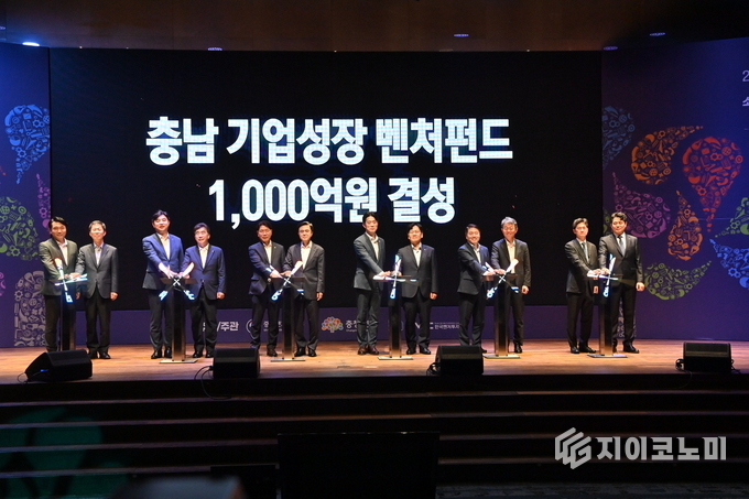 김태흠 지사, ‘충남 기업성장 벤처펀드’ 결성식 