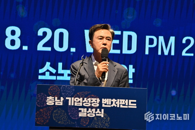 김태흠 지사, ‘충남 기업성장 벤처펀드’ 결성식 