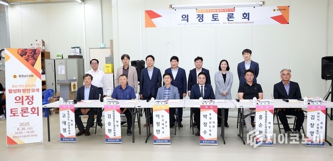 충남도의회, ‘충남 천안 호두산업 활성화 방안 모색’ 주제 의정토론회