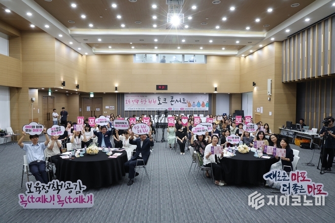박강수 마포구청장은 지난 19일, 마포중앙도서관 세미나실에서 열린 「보육정책 톡(talk!)톡(talk!) 토크콘서트에 참석했다.