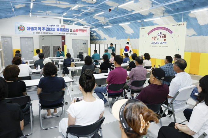 2025 접경지역 주민대피 특별훈련 (사진=고양특례시)
