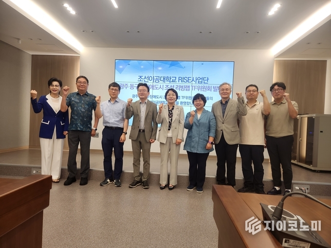 '무장애 도시 조성 리빙랩 TF단' 발대식. 동구청 제공