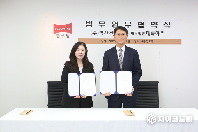 좌) 벽산건설그룹 법무실 최지윤 전무이사와 법무법인 대륙아주 이규철 대표변호사 협약 기념사진/뉴스아이이에스
