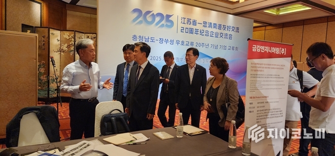 김태흠 지사, ‘충남-장수성 교류 20주년 기념 기업교류회’ 참석