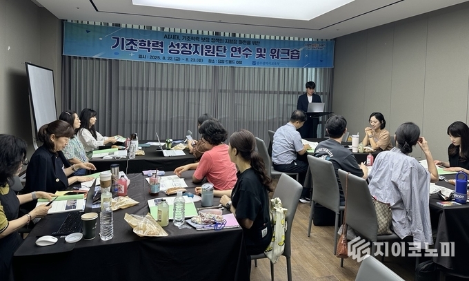 기초학력 성장지원단 연수 및 워크숍 현장. 광주시교육청 제공