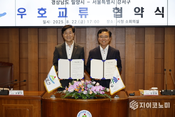 진교훈 서울 강서구청장(오른쪽)이 22일(금) 경상남도 밀양시청 회의실에서 안병구 밀양시장(왼쪽)과 우호 교류 협약을 체결한 뒤 기념촬영을 하고 있다.