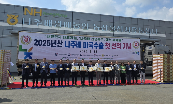 나주배 미국수출 선적.. 전남도 제공