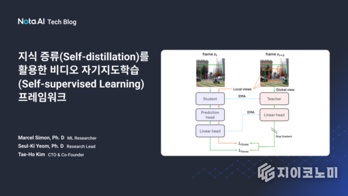 /사진 제공=노타