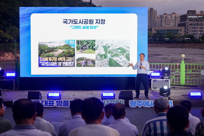 강기정 광주광역시장이 지난 21일 오후 서구 풍암호수 야외무대에서 열린 '명품 호수공원 조성 및 국가도시공원 비전 선포식'에 참석해 인사말을 하고 있다. 광주광역시 제공