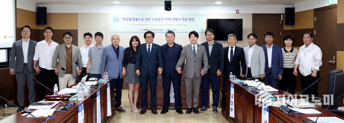 인천광역시의회 산업경제위원회 ,배달플랫폼으로 인한 소상공인 피해현황과 개선 방안 토론회