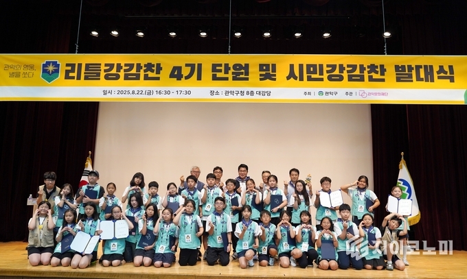 사진 = 관악문화재단 제공.