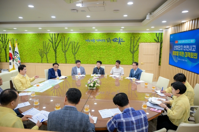 25일 순천시청 회의실에서 열린 산업단지 재해 예방 대책회의. 순천시 제공