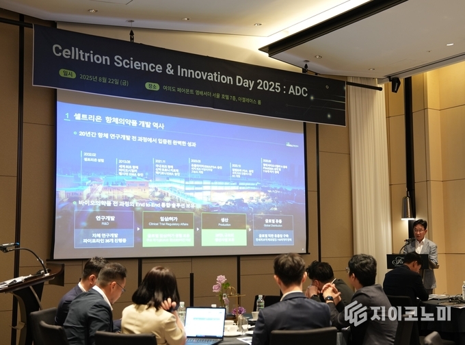 <br>
22일 셀트리온이 서울 여의도 페어몬트 호텔에서 국내외 제약·바이오 담당 애널리스트를 대상으로 ‘셀트리온 사이언스&이노베이션 데이 2025’를 개최했다. /사진=셀트리온
