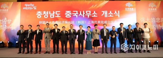 김태흠 충남도지사, 중국 상하이에 해외사무소 개소