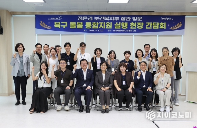 정은경 보건복지부장관 방문. 북구청 제공