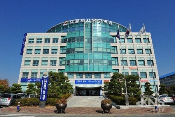 부산진해경제자유구역청