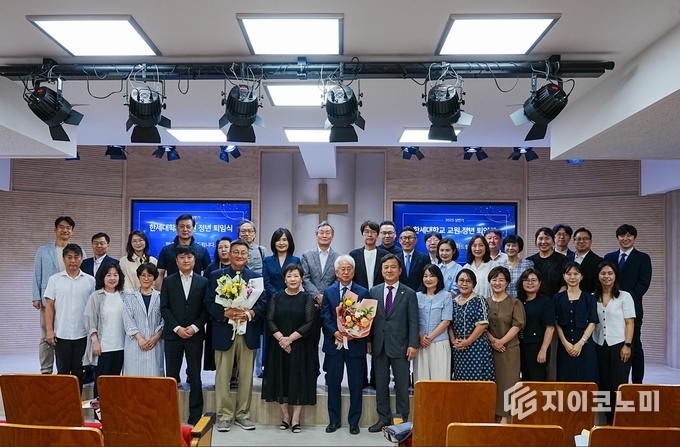 26일 한세대학교가 교무처 주관으로 2025년 상반기 교원 정년 퇴임식을 학교 예루살렘홀에서 개최했다. /사진=한세대