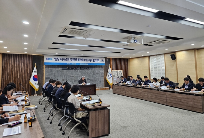 ‘영광군 지속가능발전 기본전략 및 추진계획 연구용역’ 중간보고회. 영광군 제공