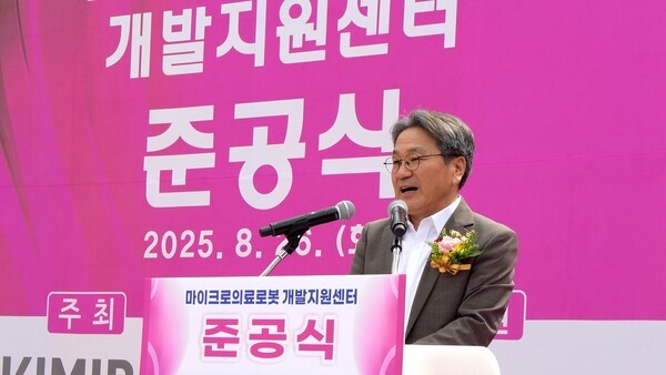 강기정 광주광역시장은 26일 북구 광주첨단과학국가산업단지 내 건립한 ‘마이크로의료로봇 개발지원센터 준공식’에서 축사를 하고 있다. 광주광역시 제공