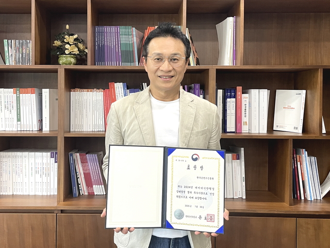 유현석 콘진원 원장직무대행이 표창장을 들고 기념촬영 하고 있다. (사진=한국콘텐츠진흥원)
