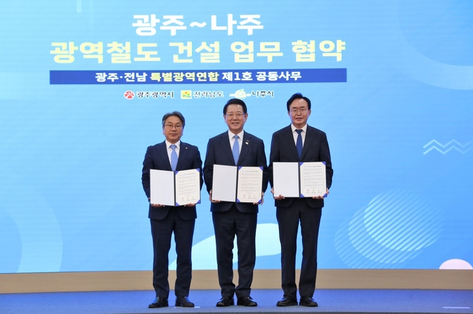 강기장 광주광역시장(왼쪽), 김영록 전남도지사(가운데), 윤병태 나주시장(오른쪽)이 특별광역연합 제1호 공통사무로 ‘광주~나주 광역철도 건설 업무협약’을 체결했다. 나주시 제공