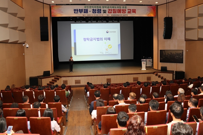  무안군 반부패 청렴 갑질예방 교육