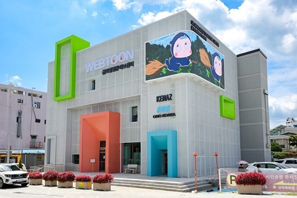 순천시 글로벌웹툰허브센터 전경. 순천시 제공