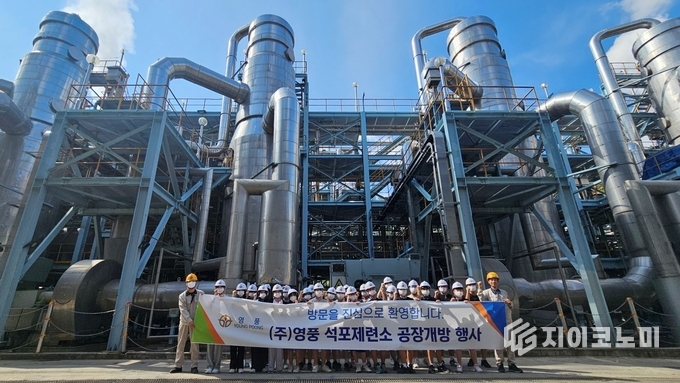 지난 27일 영풍 석포제련소가 해평중학교 학생과 교직원 등 30여 명이 제련소를 방문해 비철금속 생산 과정과 친환경 설비를 견학했다고 28일 밝혔다.(▲구미 해평중 학생들, 영풍 석포제련소서 환경 체험학습). /사진=영풍