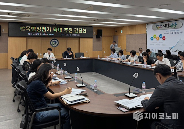 골목형 상점가 확대 추진 간담회. 남구청 제공
