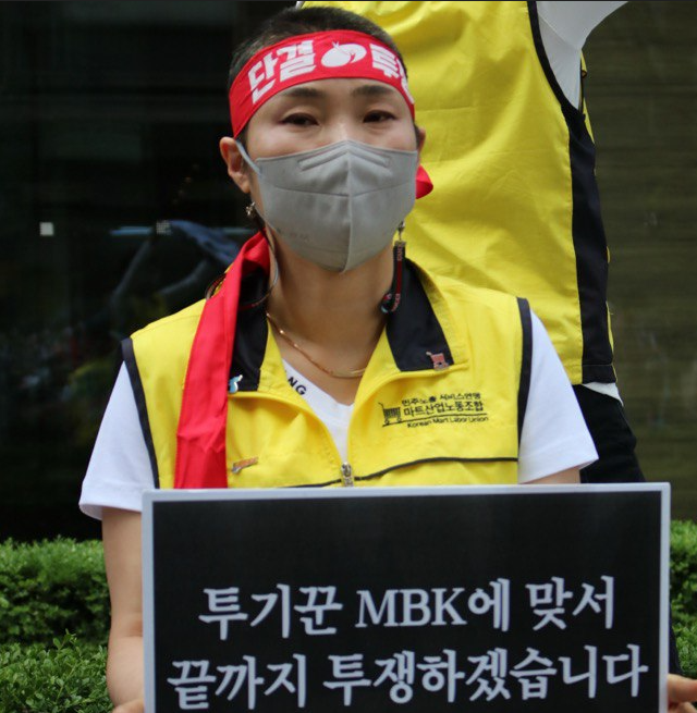 임미영 마트산업노동조합 광주전라본부장