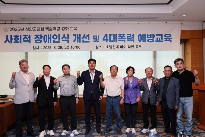 신안군의회, 의원·직원 역량강화 교육으로 군민 중심 의정 실현 한 걸음(왼쪽 4번째 이상주 의장). 신안군의회 제공
