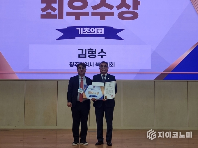 김형수 북구의원, 대한민국 지방자치대상 기초의원 부문 최우수상 수상.