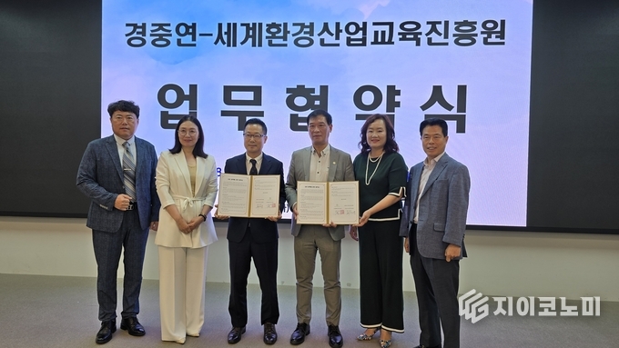 경기중소벤처기업연합회 – (사)세계환경산업교육진흥원, 방글라데시 EPS-고용허가제 E9 우수근로자 연계 위한 ESG 기반 업무협약 체결