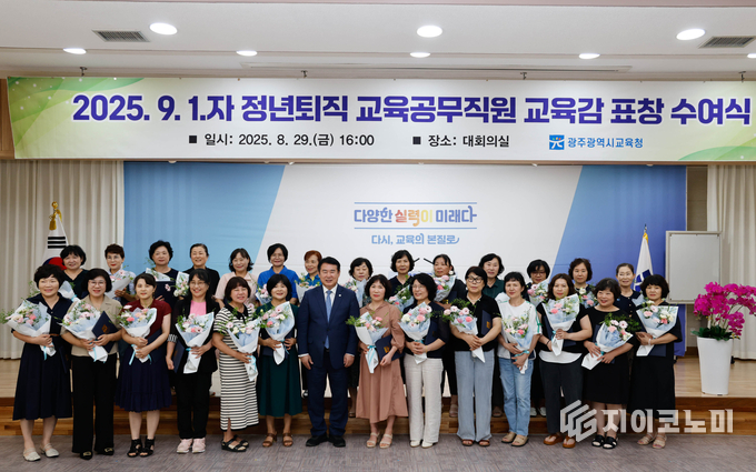 정년퇴직 교육공무직원 교육감 표창 수여식. 광주시교육청 제공
