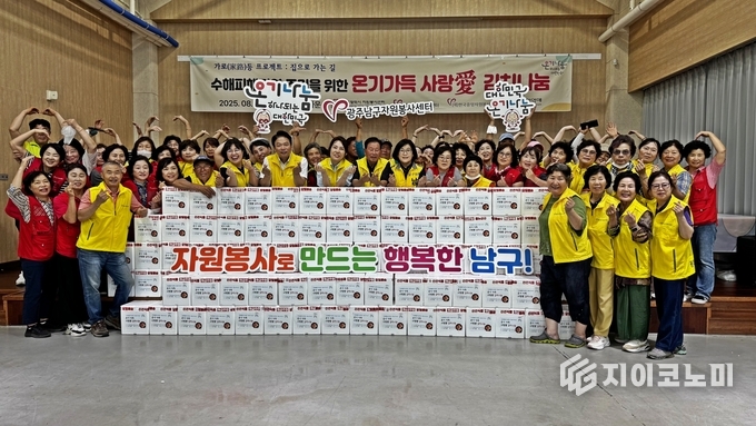 광주남구자원봉사센터 사랑애 김치나눔 행사. 남구청 제공