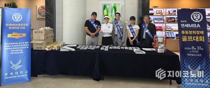 왼쪽부터 김준수 경기위원, 이서윤 MBA동문회장, 박동찬 재학생 회장, 이현주 동문회 간사, 이근설 사무총장