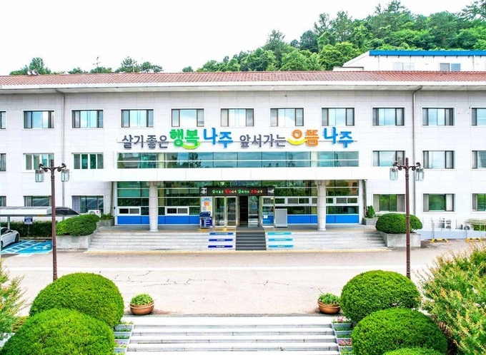 나주시청 전경