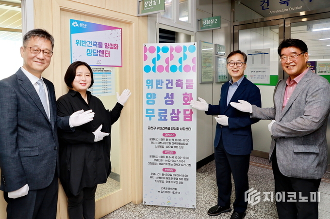 유성훈 금천구청장(왼쪽 세 번째)이 직원들과 함께 위반건축물 양성화 상담센터를 홍보하고 있다.
