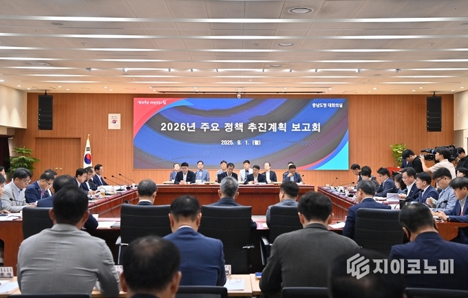 충남도 ‘2026년 주요 정책 추진계획 보고회’
